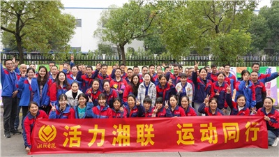 2025年湘聯(lián)電纜秋季趣味運動會圓滿舉辦！