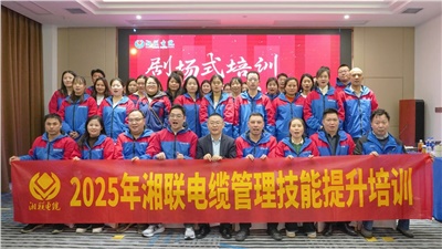 創(chuàng)新培訓，賦能升級，2025年管理技能培訓圓滿收官！