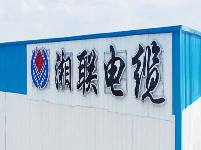 湘聯(lián)電纜在湖南省排名如何？好用嗎？