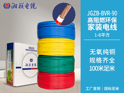 銅芯耐熱90℃聚氯乙烯高阻燃環(huán)保家裝軟電線 銅芯耐熱90℃聚氯乙烯高阻燃環(huán)保家裝軟電線