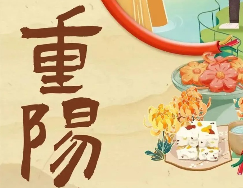 重陽節(jié) | 以真芯與匠心護老與愛老！