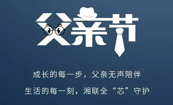 父愛不語，讓愛有聲！