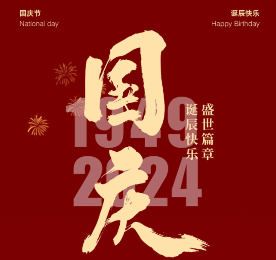 國慶，湘聯(lián)電纜邀您一起護(hù)國旗，贏好禮！