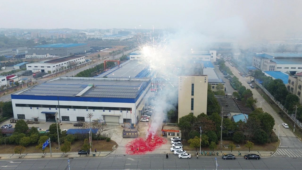 乘“巳”而上，再啟華章，湘聯(lián)電纜今日正式開工！