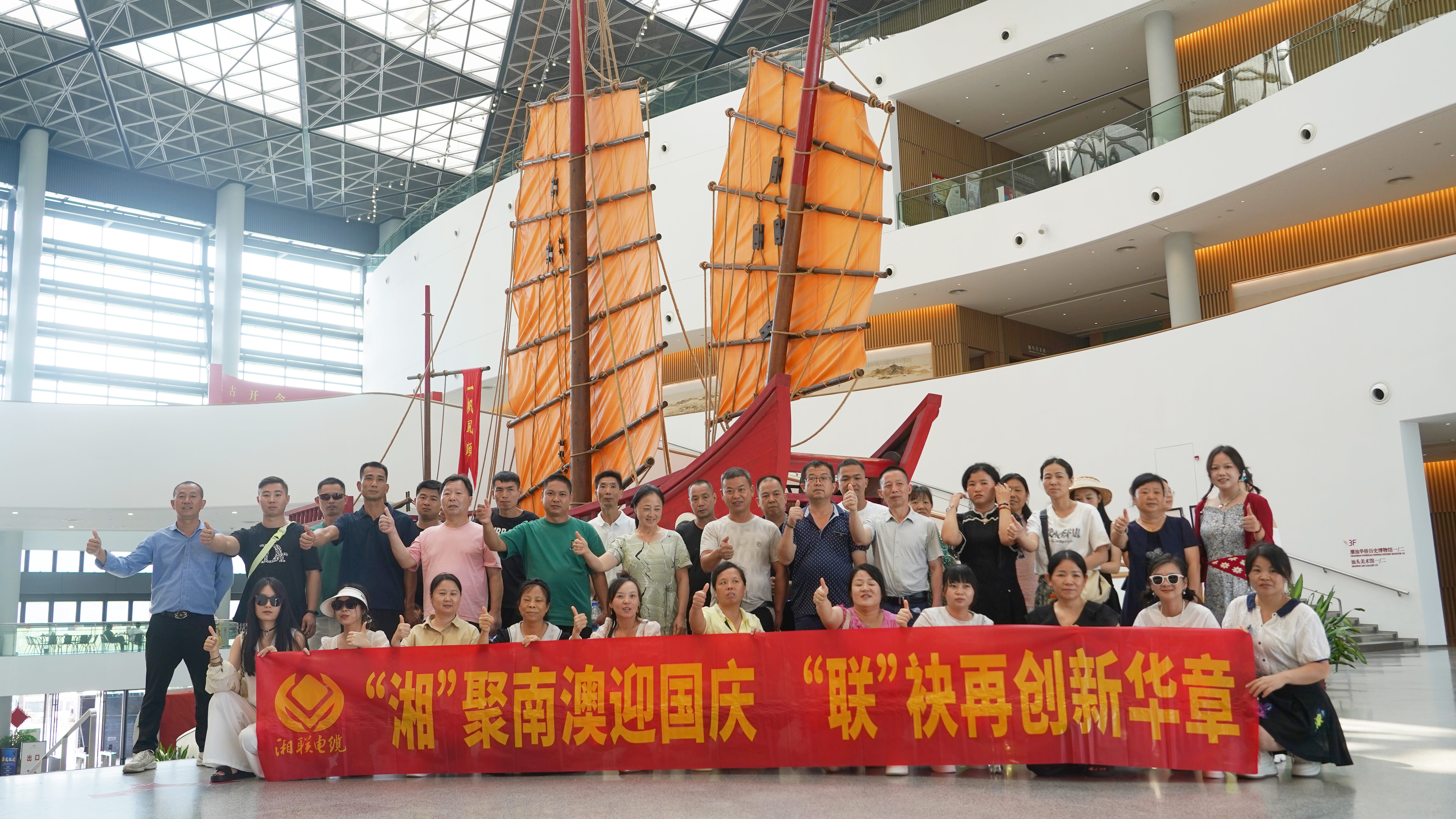 暢游潮汕，2025年湘聯(lián)電纜年度旅游團建圓滿收官！