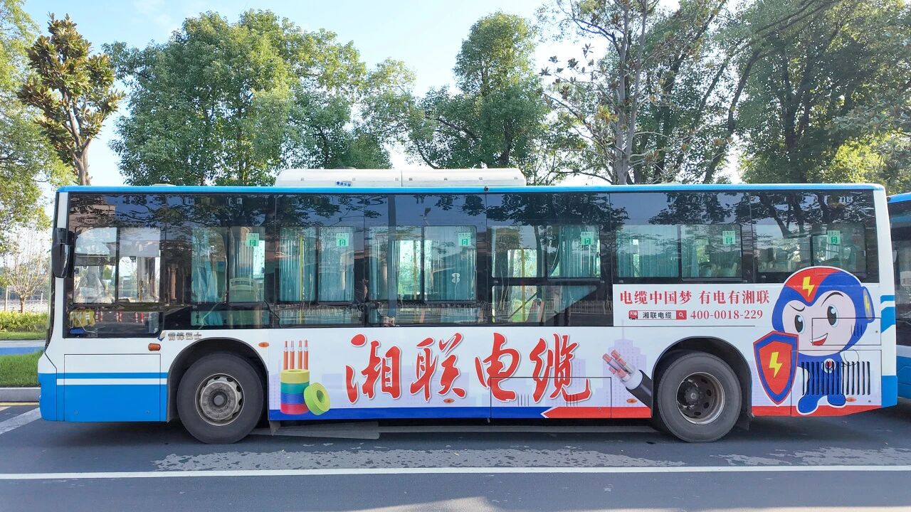 全城上新，2025年湘聯(lián)電纜長沙區(qū)域公交廣告升級！