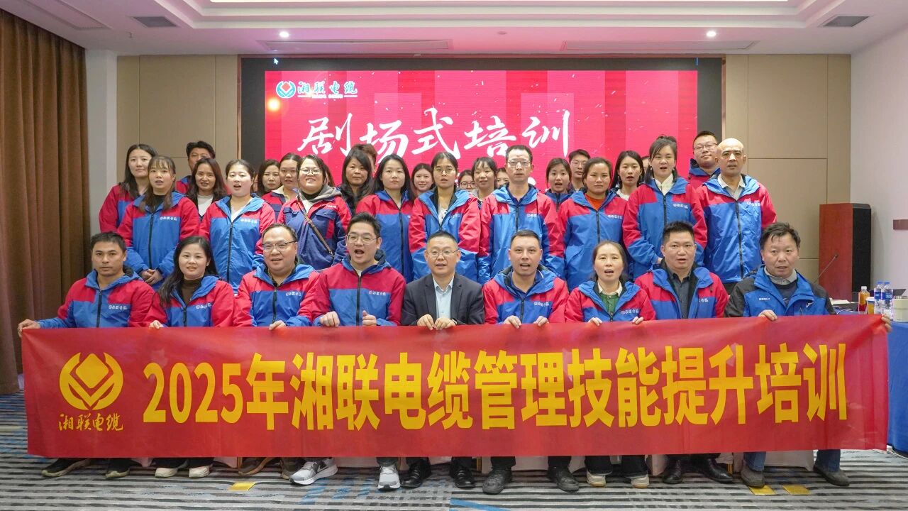 創(chuàng)新培訓(xùn)，賦能升級，2025年管理技能培訓(xùn)圓滿收官！