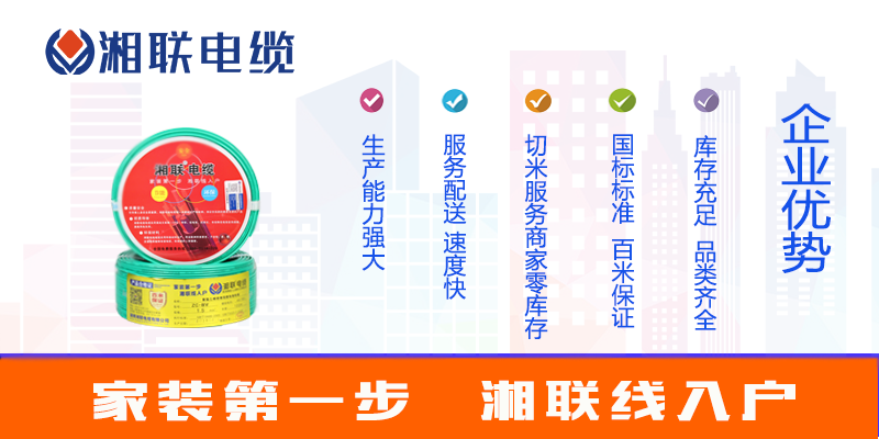 選購(gòu)電線，如何選品牌？