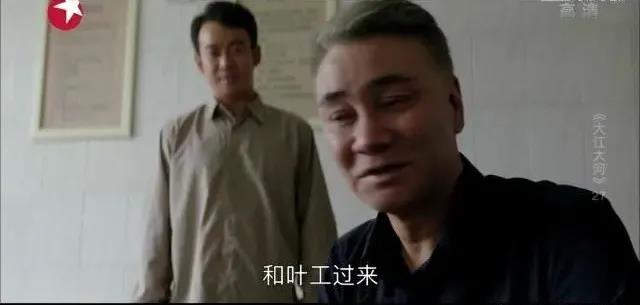 《大江大河》：這一細節(jié)暗示了小雷家電線廠的結(jié)局，你發(fā)現(xiàn)了嗎？