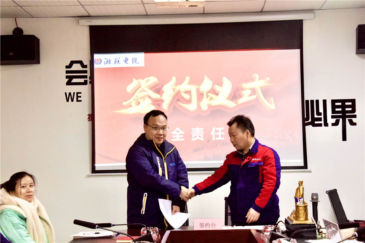 生命至上、安全湘聯(lián) | 2022年安全生產(chǎn)管理責(zé)任書(shū)簽訂儀式圓滿舉行