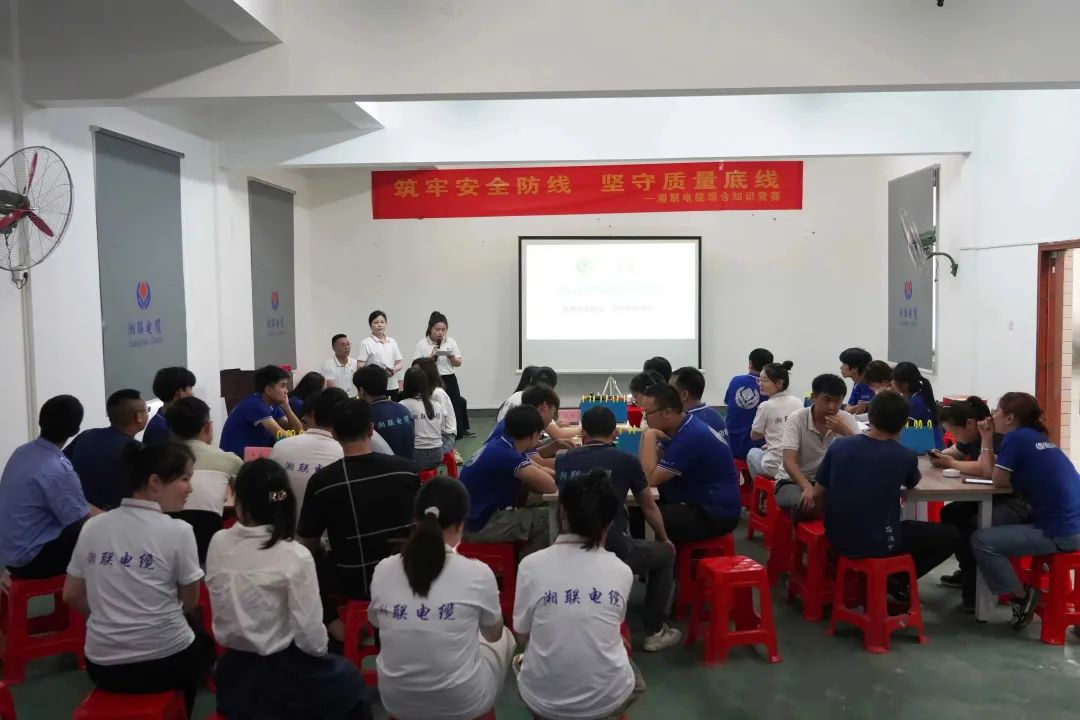 以賽促學 | 2023年湘聯(lián)電纜知識競答賽圓滿舉辦！