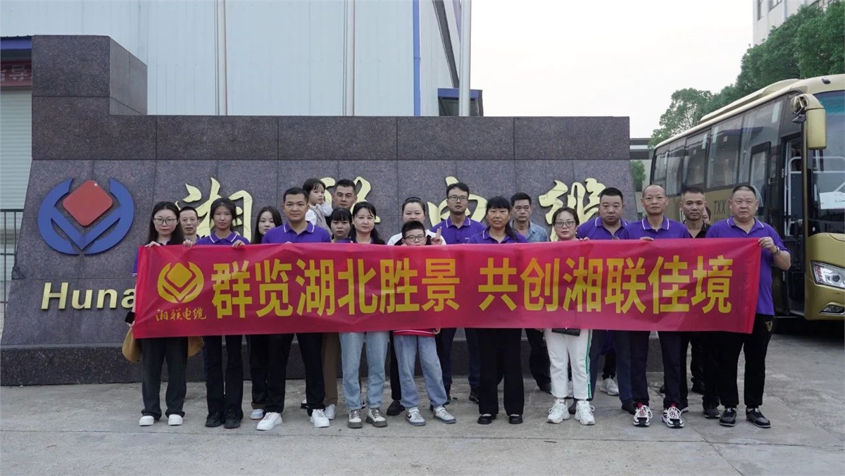 群覽湖北勝景，共創(chuàng)湘聯(lián)佳境 | 2023年湘聯(lián)電纜旅游團建游記！