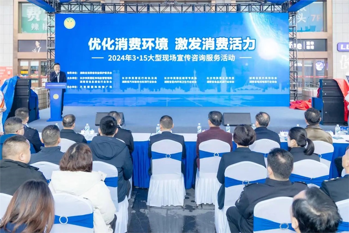 315聚焦|湘聯(lián)電纜受邀參與大型現(xiàn)場宣傳咨詢活動！