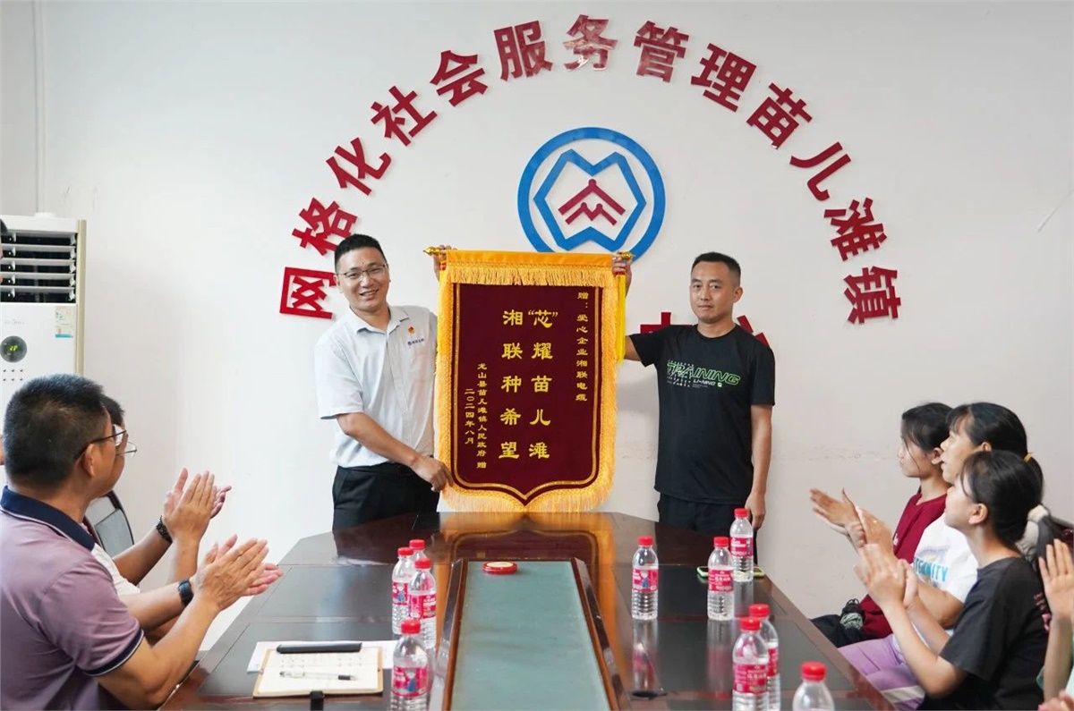 “芯”光焰火點亮童心，2024年湘聯(lián)電纜公益助學活動溫暖舉行！