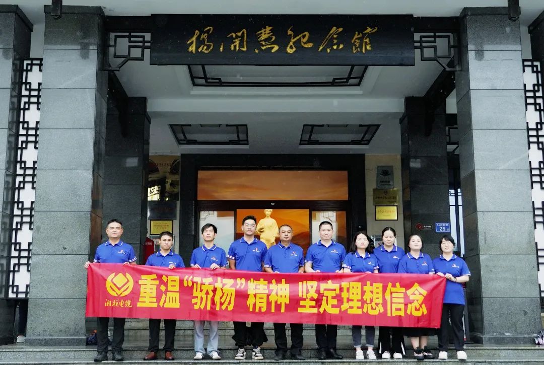 七一，走進(jìn)楊開慧故居，追尋“驕楊”精神！