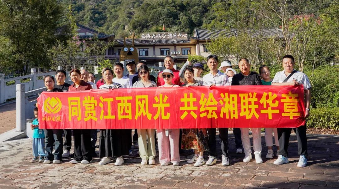 嗨玩國慶，2024年湘聯(lián)電纜江西旅游團(tuán)建圓滿結(jié)束！